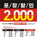 더맛있는족발.보쌈(사가정역점) 이미지