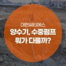 대현소방주