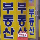 인터넷합동공인중개사사무소 이미지