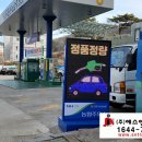 금산농협주유소 이미지