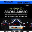 ABENAKI 감성을 노래하다.(1편) - 개봉기 이미지