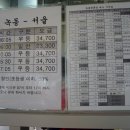 녹동 정류장 시외버스시간표 및 군내버스시간표 이미지