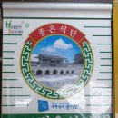 동태찌게유명한집 네이버블로그
