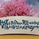 대한민국서각예술세계화협회