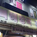 천하일미감자탕 이미지