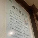 한광숯불구이 네이버블로그