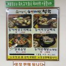 나능이버섯백숙(지행점)
