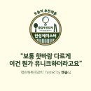 한성편의점 | [공지] 프리미엄 편의점 간식의 새로운 기준 명란톡톡 떡갈비 : 한성 테이스터 ‘엔솜’님