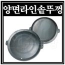 수출하고남은 솥뚜껑구이판. 닭갈비판 원가이하로 판매합니다 이미지