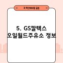 구도일주유소 대구 이미지