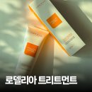 토모미 - 구미시 | 홈클리닉제품추천! 로델리아 데미지테인 토모미 트리트먼트 사용 후기