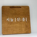 푸르지오명품세탁 | [하남 운동화 세탁] 시늘 명품 운동화 세탁 후기, 구찌 비포앤에프터