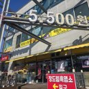 24시전주콩나물국밥 구미인동점 | 구미인동 24시 전주명가 콩나물국밥 인의동밥집 아는맛 생각나는맛