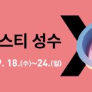 에스티크리에이티브