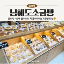 남해도소금빵, 계속 생각나는 김포소금빵 맛집 오픈런 후기