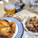 전기구이 이한량통닭 정자점