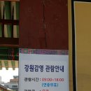 강원감영 이미지