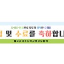 서울중곡초등학교병설유치원 이미지