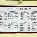 경희궁 닭곰탕