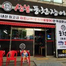 상봉풍천장어 이미지