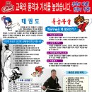 경희대태권도체육관 이미지