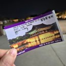 11305-9-167-1 | 경주 태교여행 1일차 코스 (도미·황리단길·동궁과월지·그리듯호텔 후기)