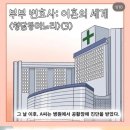 청담동 부잣집 며느리 이미지