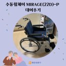 청명의료기 거여지점 | 영진의료기 수동휠체어 대여후기