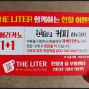 더리터 부평역점