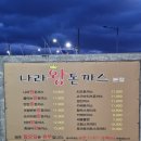 소스나라 | 제주 돈까스 맛집 도민들이 즐겨먹는 나라돈까스 내돈내산 후기