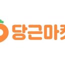 당근통신 이미지