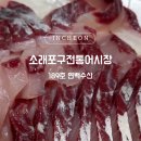 연백수산