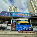 지애세탁소 네이버블로그