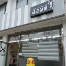 신천초교 정문 앞 이미지