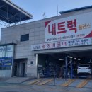 경정비휴게소타이어