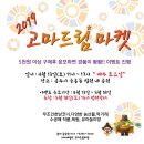 더드림마켓 이미지