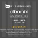 뽀드미엘 이미지