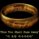 반지왕2 이미지