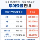 레드 비 하우스 | 보홀 반딧불투어 레드하우스 저녁 포함 자유여행 일정