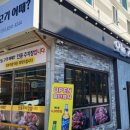 고기어때