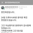 [한인 코로나 바이러스 확정] 앙헬레스 교민 코로나 바이러스 감염 이미지