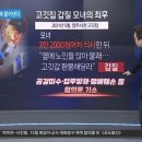 양주 고깃집 갑질 진상손님 근황 이미지