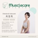 머슬케어필라테스지축점