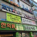 옥동연합소아과의원 이미지