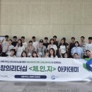 체인지아카데미 스포츠한국