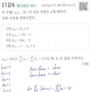 수학의힘정석학원