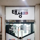 태성태권도 이미지