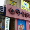 질뻐기슬라임블럭 네이버블로그