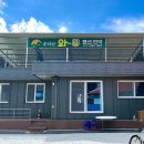 와유펜션 이미지