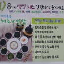 [전남 여수] 역시 남도음식 맛있고 푸짐해서 좋습니다. ~ 정가네생선구이전문점 이미지